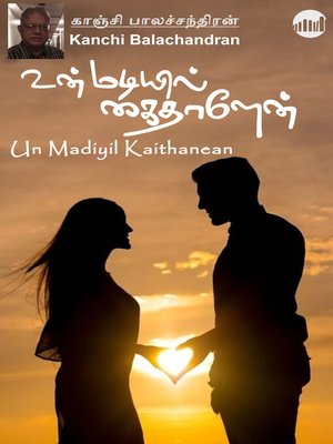 cover image of Un Madiyil Kaithanean!